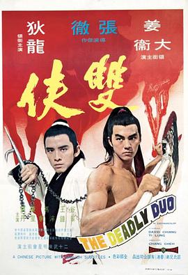 《龙凤奇缘 》主视觉海报